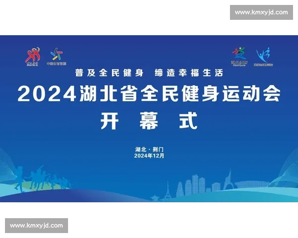 全民健身热潮下中国体育产业升级与青少年运动发展新机遇路径探索